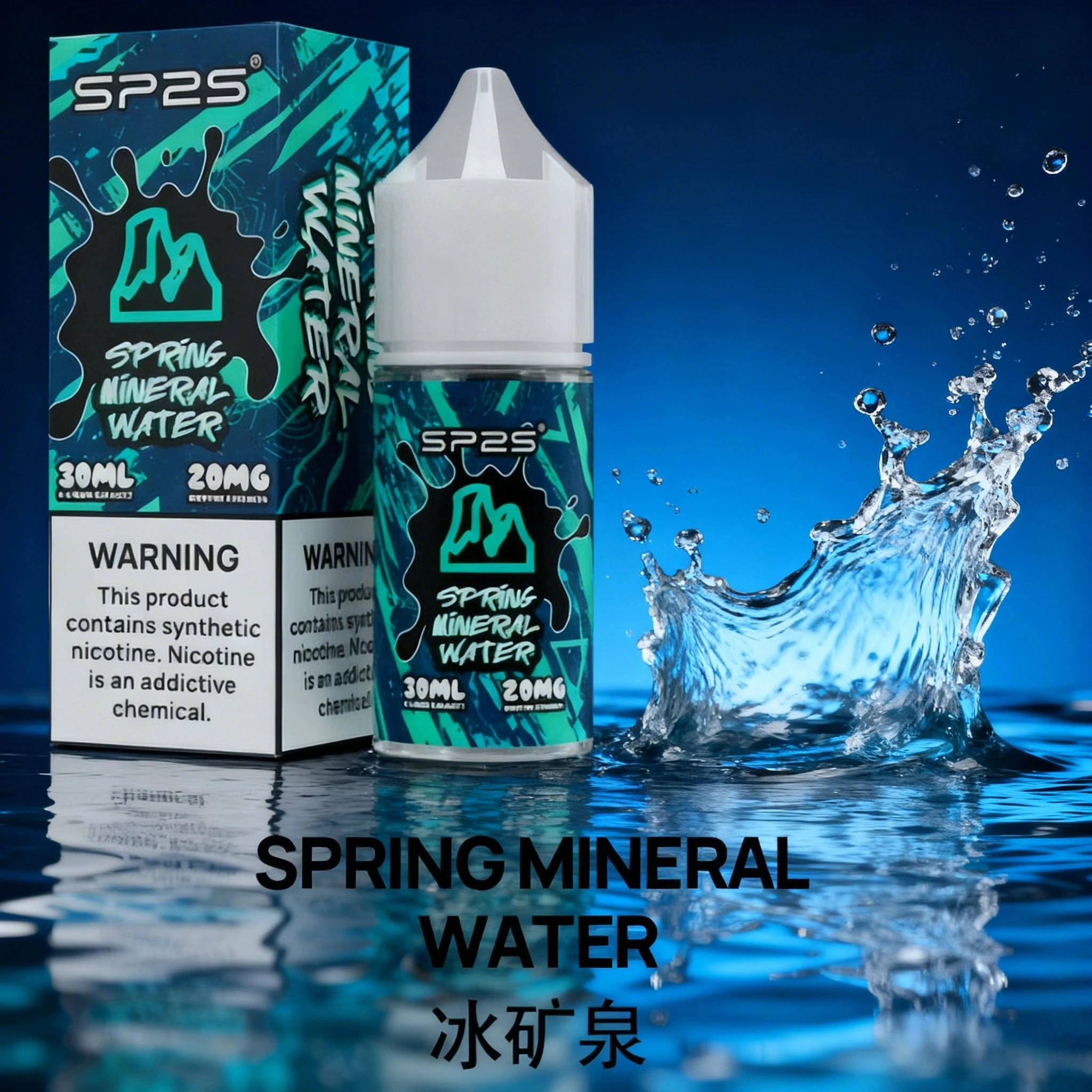 sp2煙油推薦