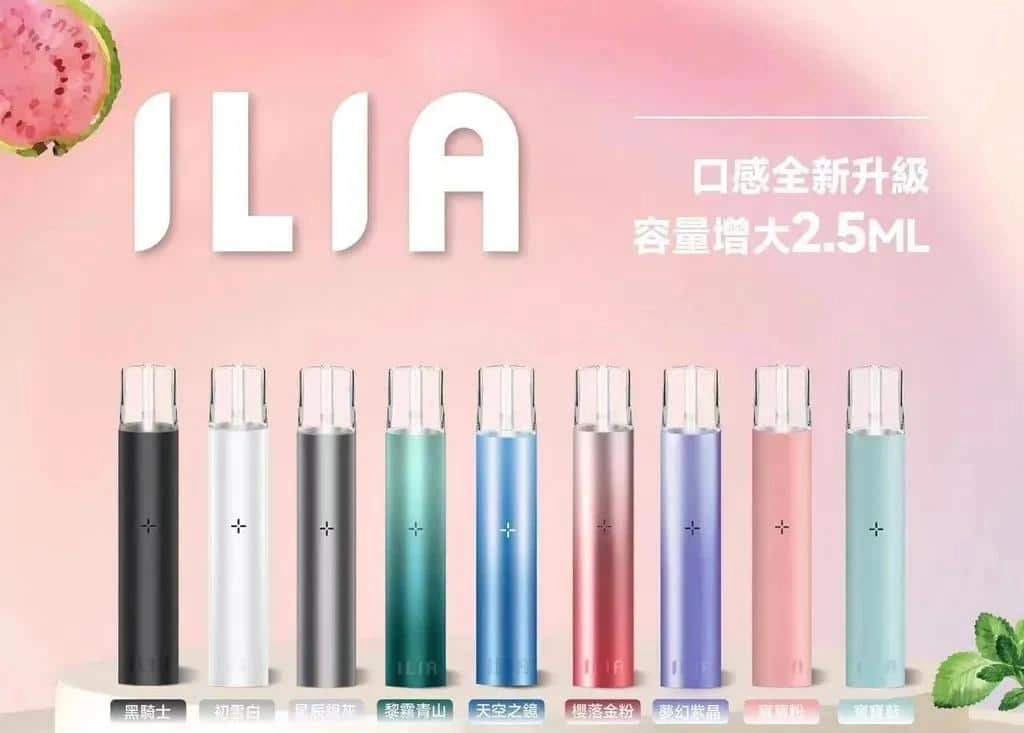 ILIA 一代主機 產品主圖